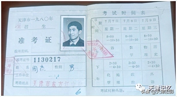 天津一中导览图,天津一中印记