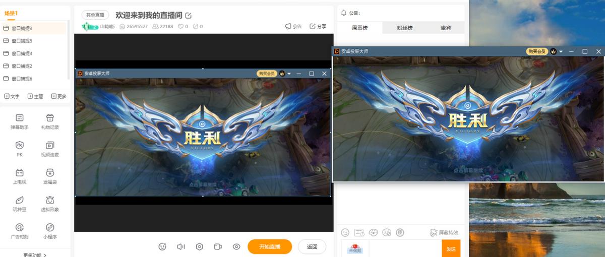 斗鱼怎么直播手机游戏的教程,斗鱼如何用电脑直播手机游戏