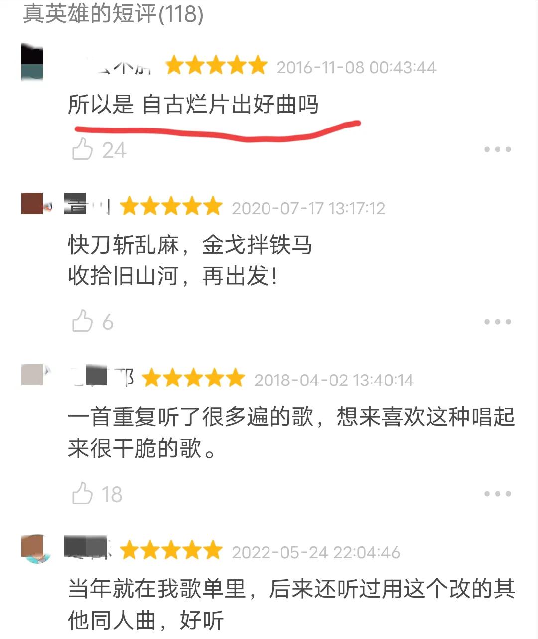 自古烂片出经典歌曲,自古烂片出神曲完整版