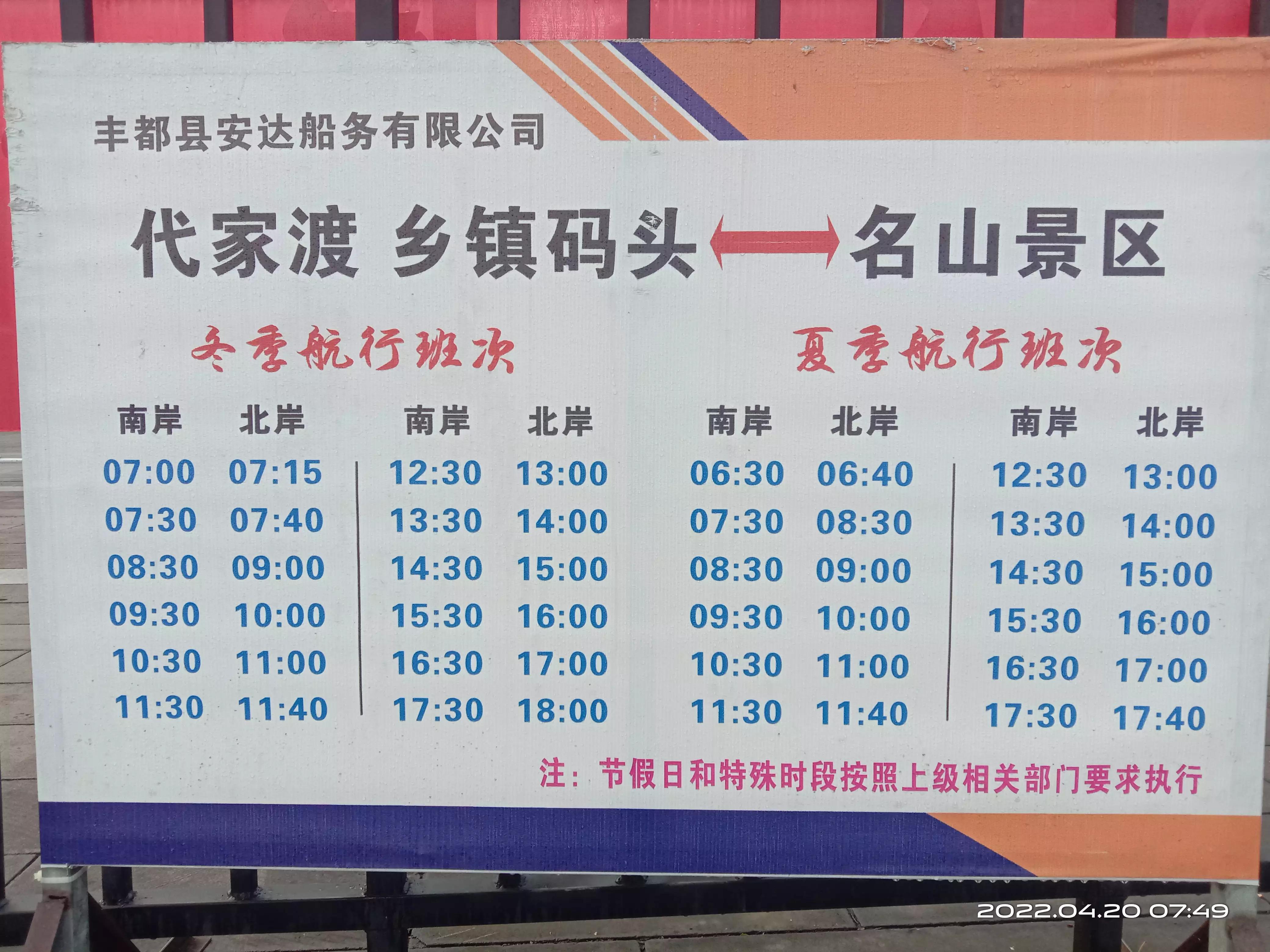 丰都鬼王摩崖石刻怎么走,丰都鬼王山徒步