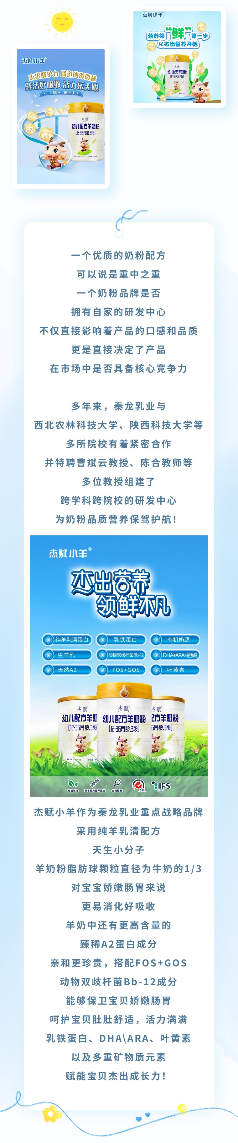 杰赋羊奶粉好不好吸收,杰赋羊奶粉和杰赋小羊是一款吗