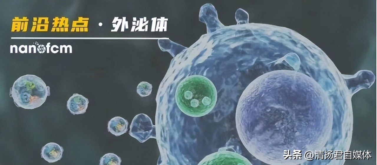 消费者需警惕！“外泌体化妆品”或许是个“伪概念”