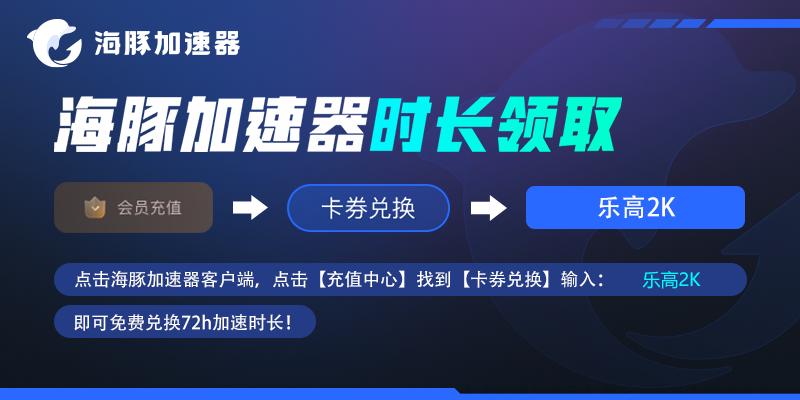 乐高2k竞速车库怎么进,乐高2k竞速p2怎么操作不了