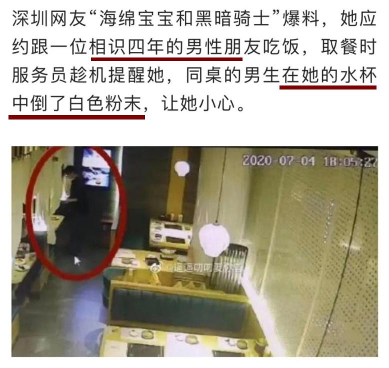 200人集体网购药,迷女孩,绿茶红茶冰糖雪梨竟成新型*药迷**