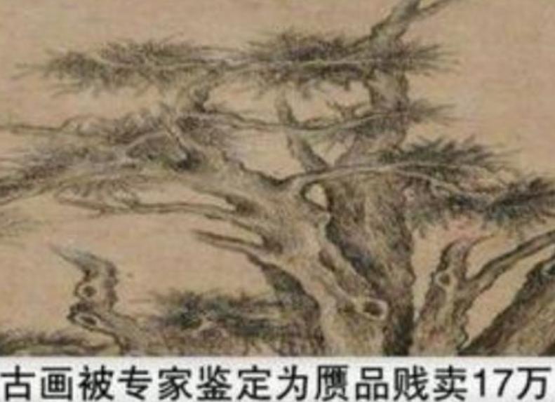 如今鉴宝大师刘岩怎么样了,十一万拍卖画后续