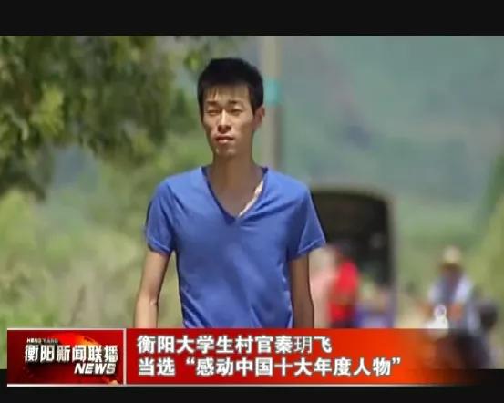 拒绝哈佛天价年薪的中国村官,拒绝百万年薪回来当农民