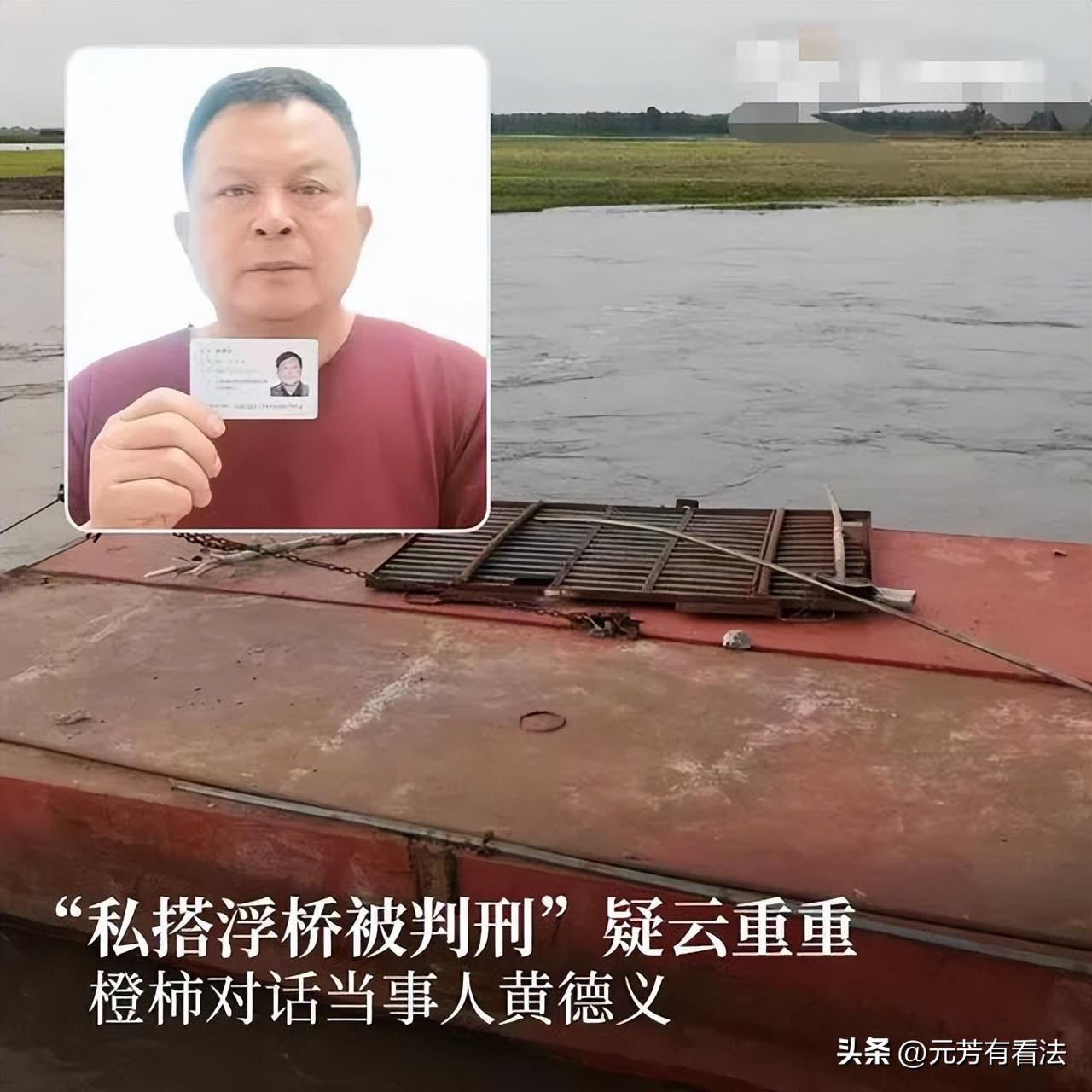 黄某建桥,黄某建桥的后续