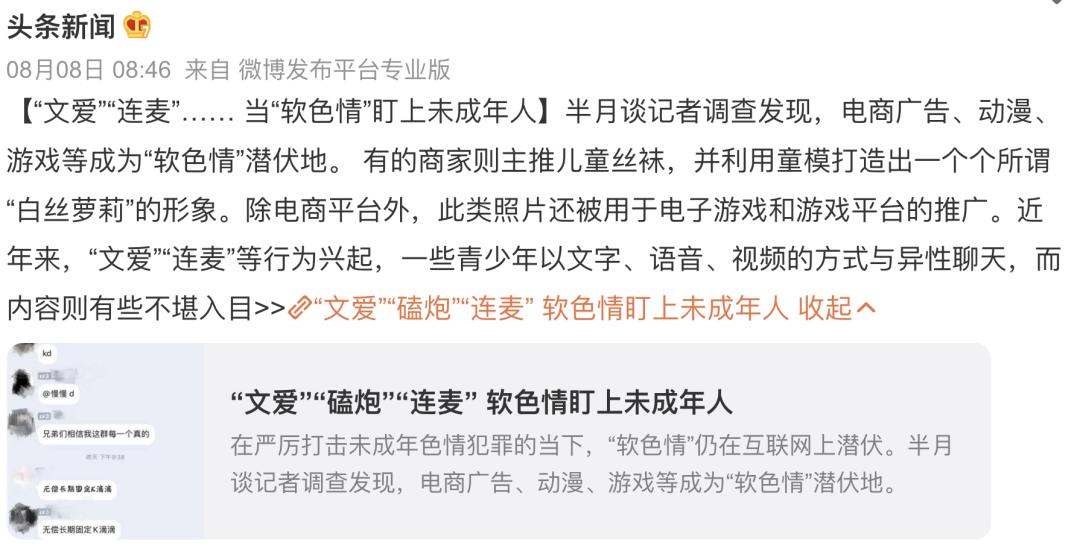 篡改地图、恋童、杀戮，江南布衣在干什么？