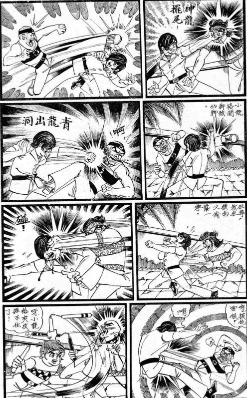 港漫教父黄玉郎出道作《龙虎门（小流氓）》像不像小学生的水平？