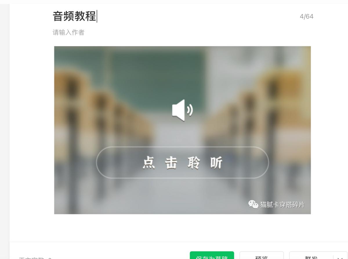 公众号排版如何导入预约直播,公众号排版文字和图案