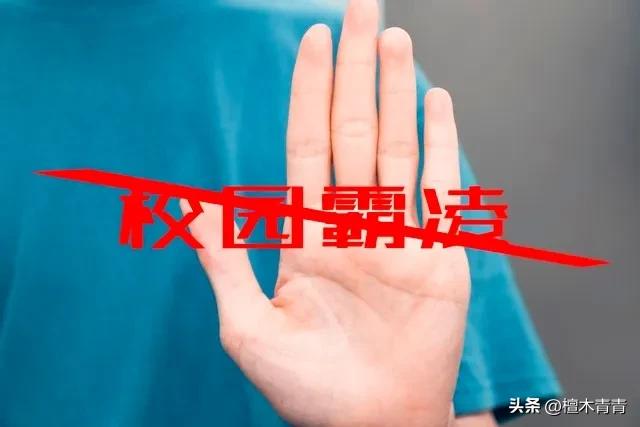 沉默只会让校园霸凌越演越烈,沉默会使校园霸凌更严重