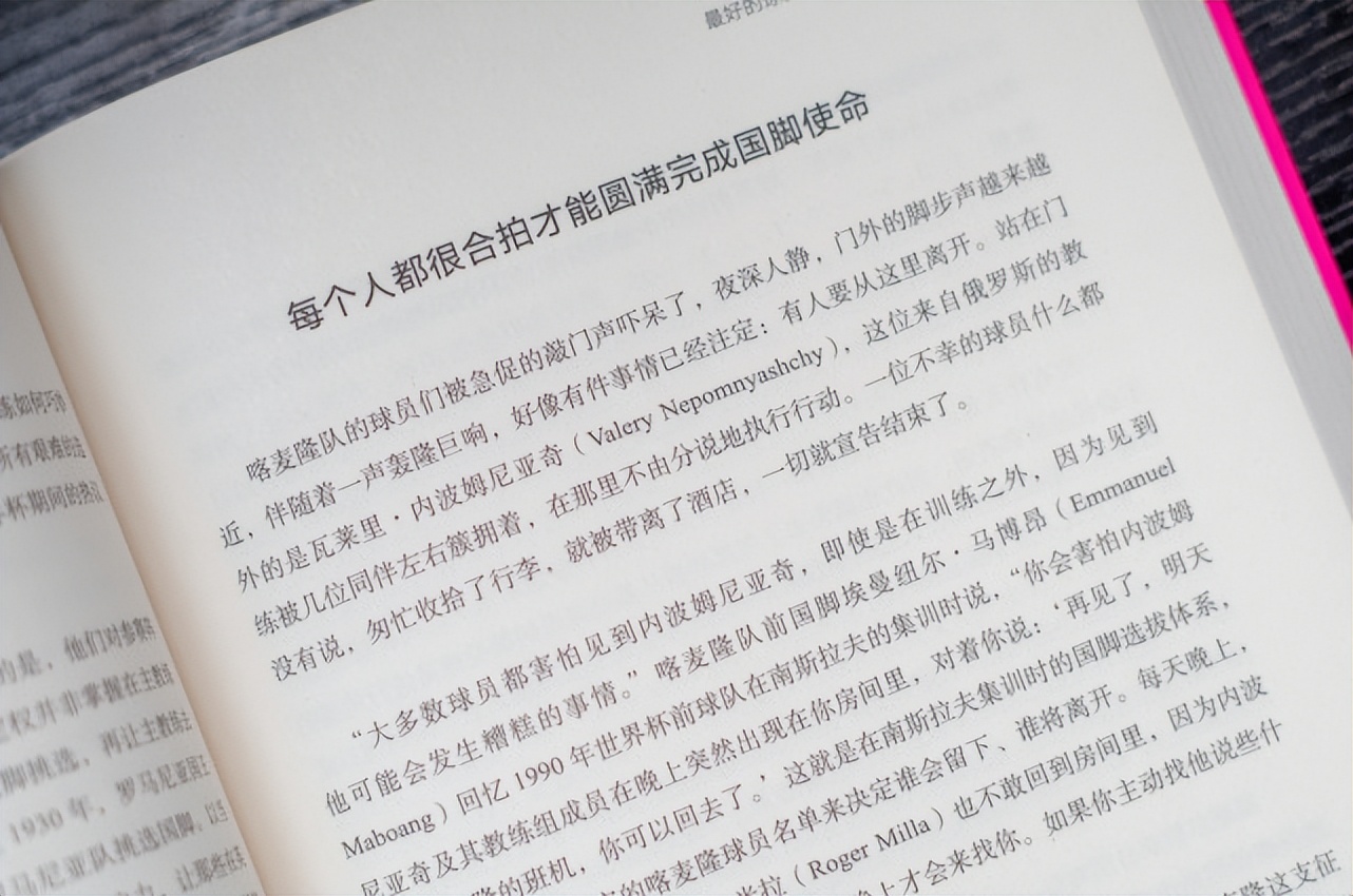 世界杯赛后感悟,世界杯赛后采访大全