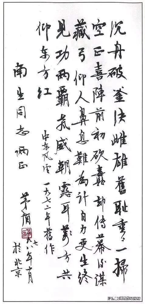 2023年绿汀文学社一室第八期总第七十四期诗词联