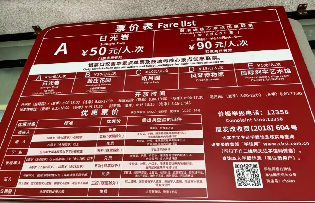 一定要和喜欢的人再去一次鼓浪屿 (这个夏天总要去趟鼓浪屿吧)