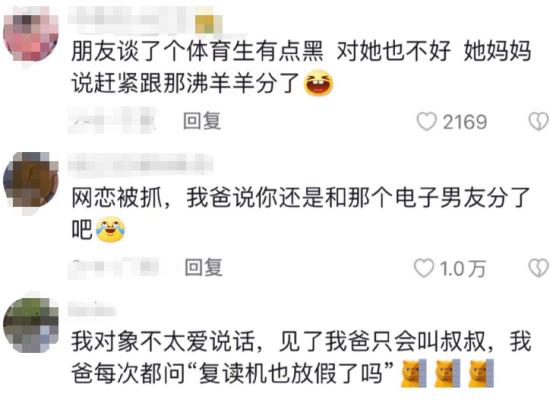 父母给对象起的奇葩外号,盘点父母给对象起的外号