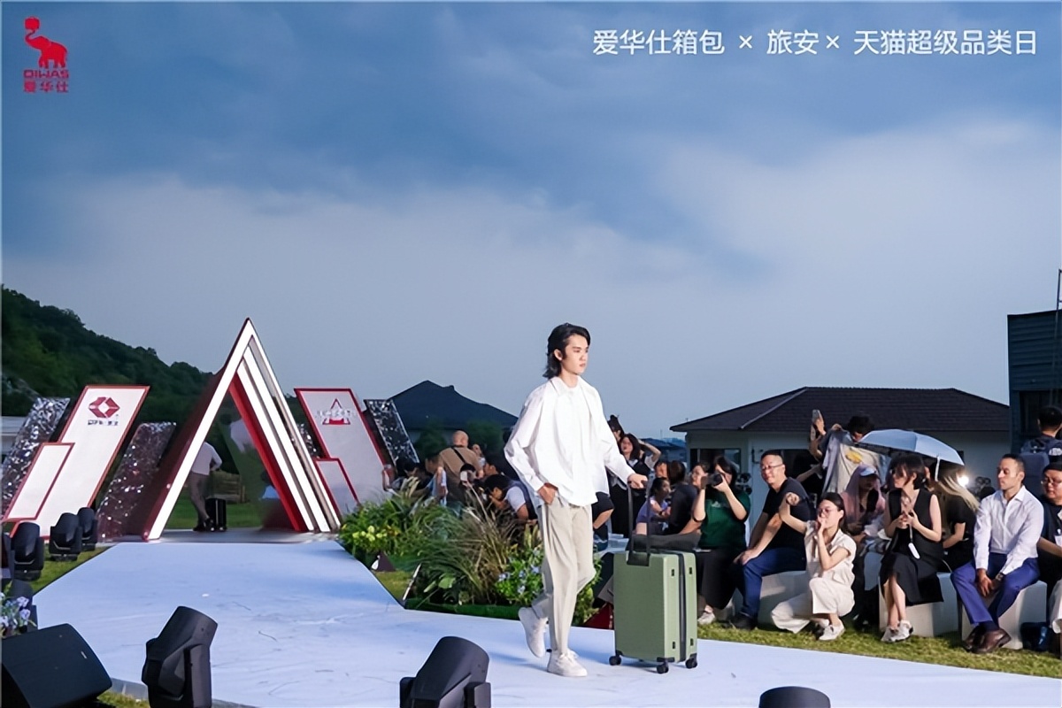 爱华仕最新箱包设计理念,爱华仕箱包大广赛