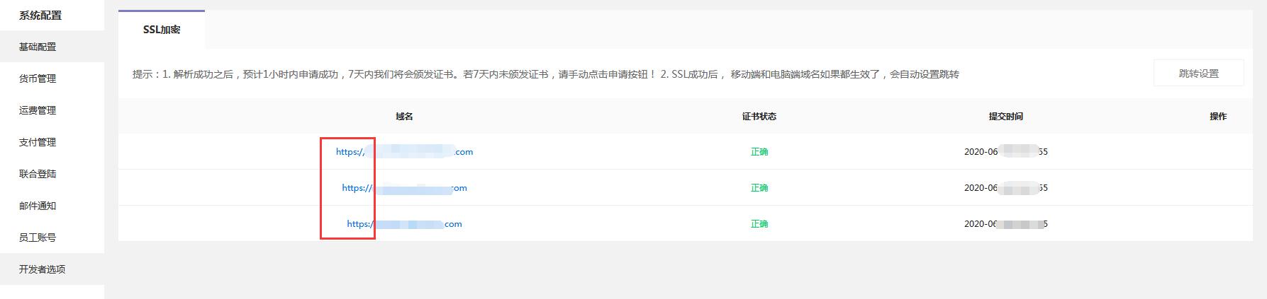 shopyy开店操作步骤,shopyy独立站怎么运营