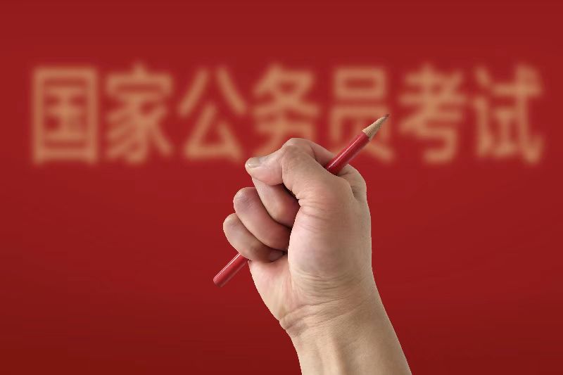 2020年国考公务员考试时间表,2023年国考笔试时间确定