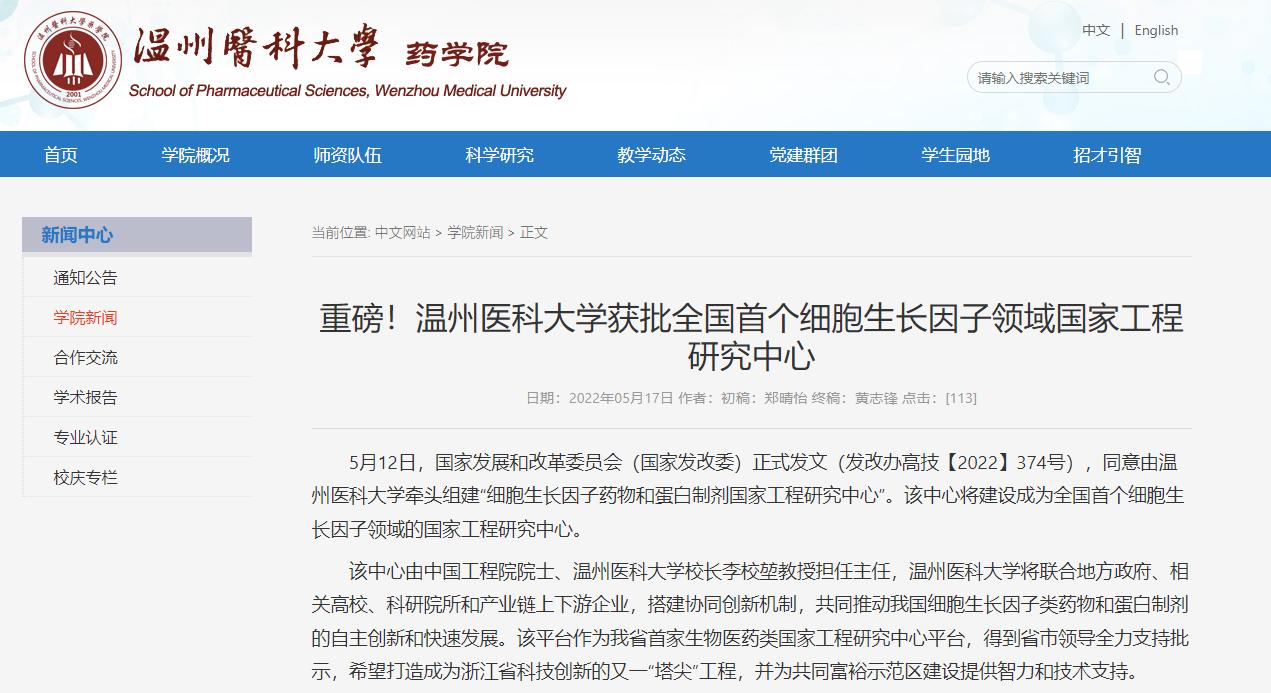 了不起的863计划（一）：创愈新药已领跑治烧伤骨折溃疡还可美妆