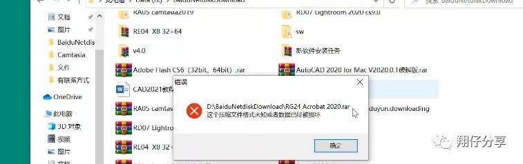 压缩包解压提示出现灾难性错误,没下载完的压缩包能解压吗