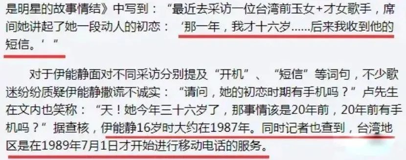 伊能静和秦昊是否婚变,伊能静秦昊当着前夫唱歌