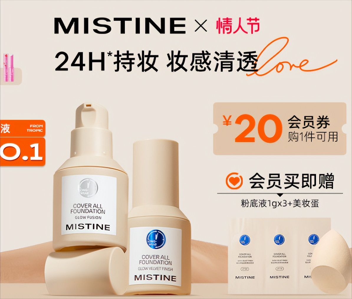 2023粉底液真实测评大牌,2023粉底液测评红榜真实测评