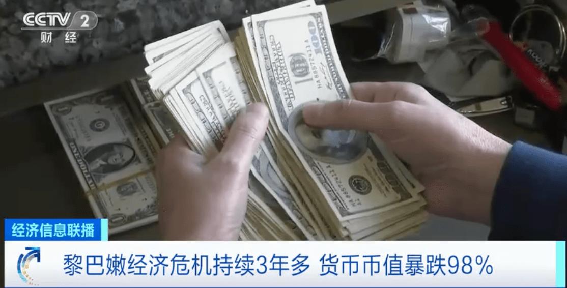 黎巴嫩通胀率达84.9%,全球各个国家通胀率