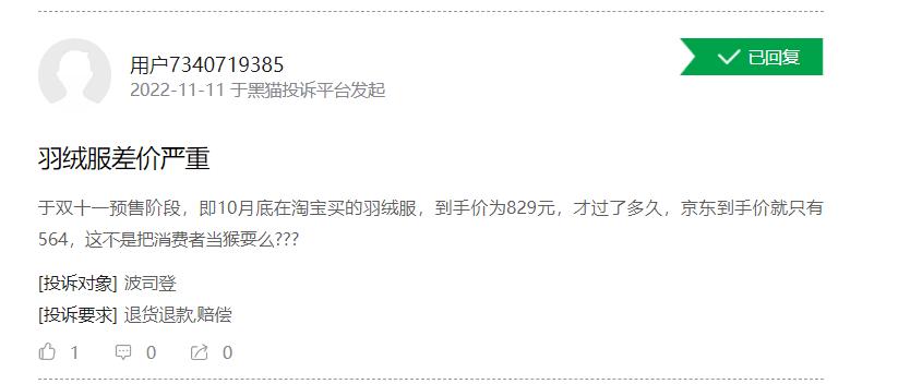 波司登深度分析,波司登讲述多卖点视频