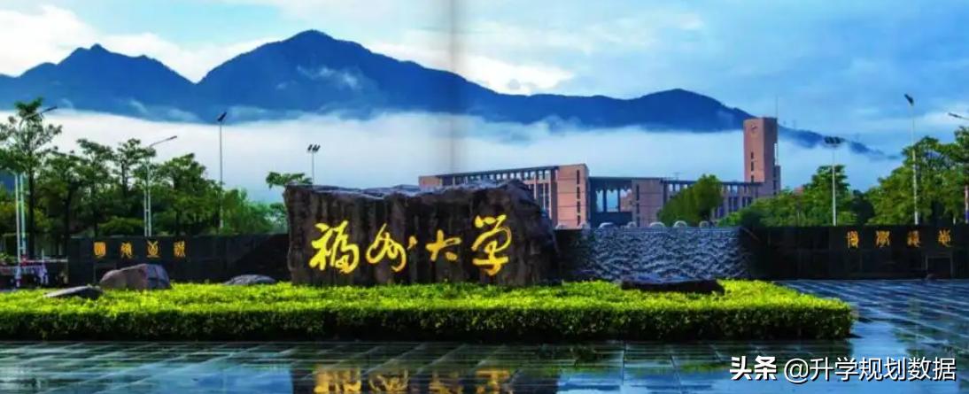 2021福州大学各专业分数线排名及位次