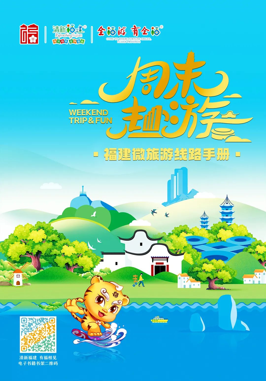 【福建见·闽山闽水物华新】周末“趣”游|乘着夏日的风向海出发，邂逅诗意厦门