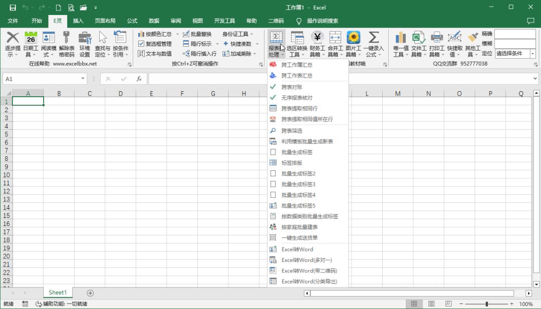 office必备十大插件免费,3款超实用的office插件推荐
