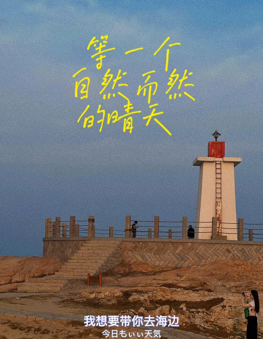 平潭岛真的小众吗,平潭岛类似岛