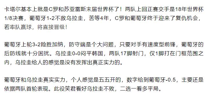 今日竞彩实单推荐葡萄牙杯,今日竞彩推荐3串1足球