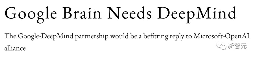 谷歌大脑与deepmind合体,deepmind和谷歌拉锯战