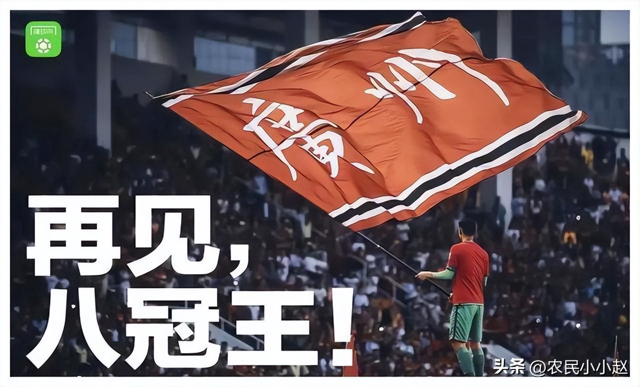 广州恒大足球辉煌时刻,广州恒大称霸亚洲足坛