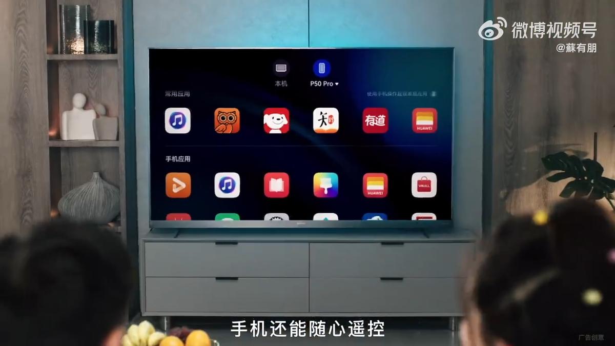 55寸荣耀智慧屏和华为智慧屏,华为智慧屏苏有朋挑战赛