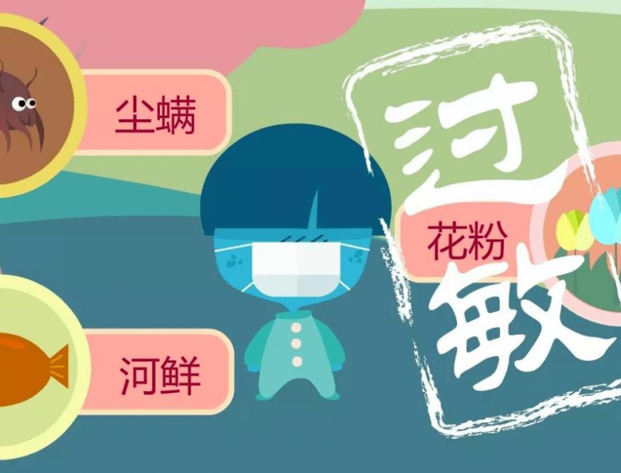 过敏原筛查为零但还是有过敏症状,过敏物排查