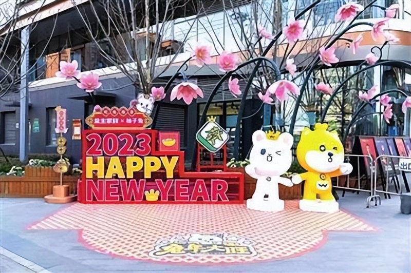 鏂版槬鍟嗗湀娲诲姩,鏂版槬鍟嗗湀