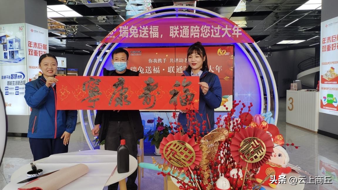 瑞兔送福的现身,瑞兔送福如意礼