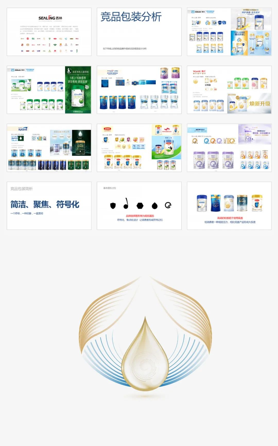 圣元我的天使奶粉4段喜力素,圣元奶粉我的天使系列价格表