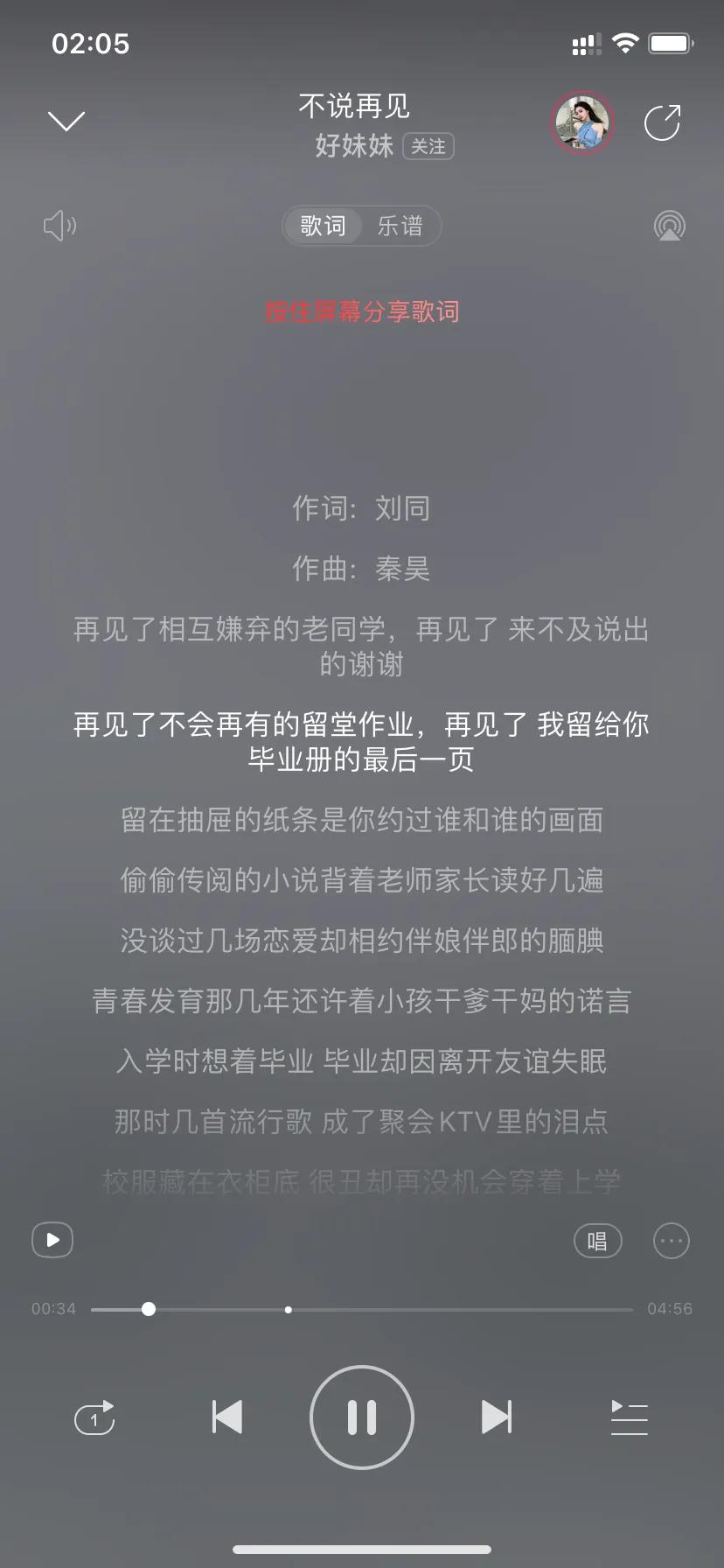 毕业季必听的十首经典歌,毕业季的十首歌保证把你听哭