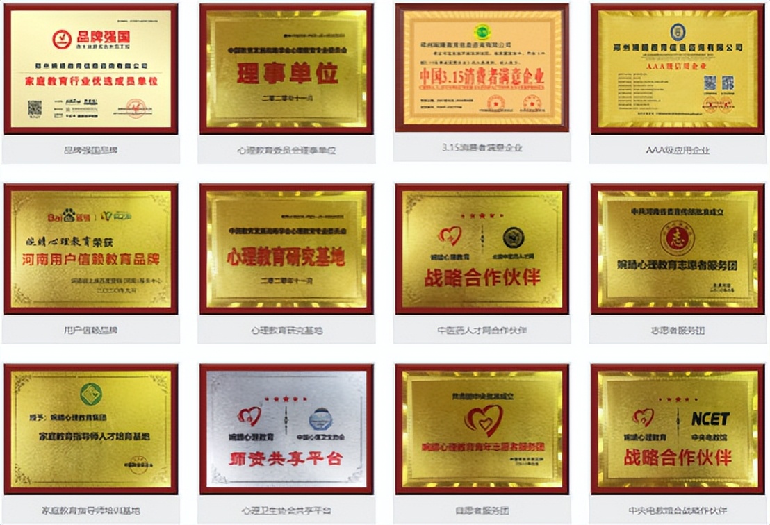 郑州婉晴教育信息咨询有限公司,婉晴教育心理咨询