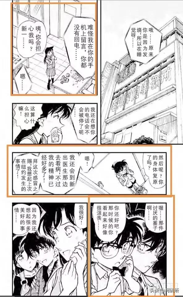 推理狂工藤新一,服部平次工藤新一推理对决