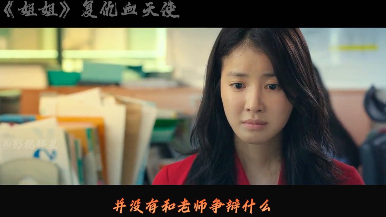 韩国2020电影为妹妹报仇,善良女孩为报仇进黑帮韩国片