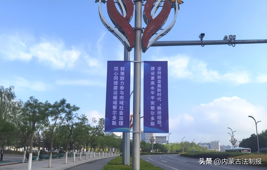 伊金霍洛旗委政法委：“三优化”持续推动政法宣传工作