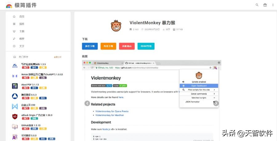 10款常用软件推荐,小巧又好用的软件