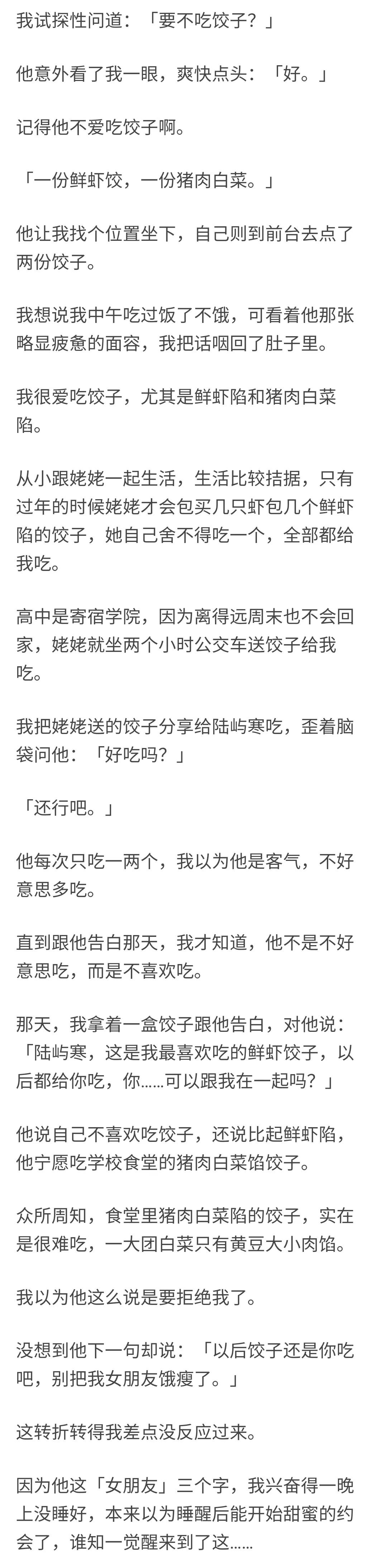 知乎故事-女主向男神告白成功后，一觉醒来到了十年后有多惨