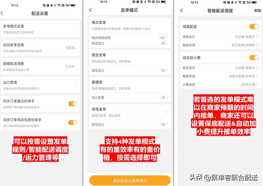 聚单客怎么样靠谱吗,聚单客配送一单多少钱