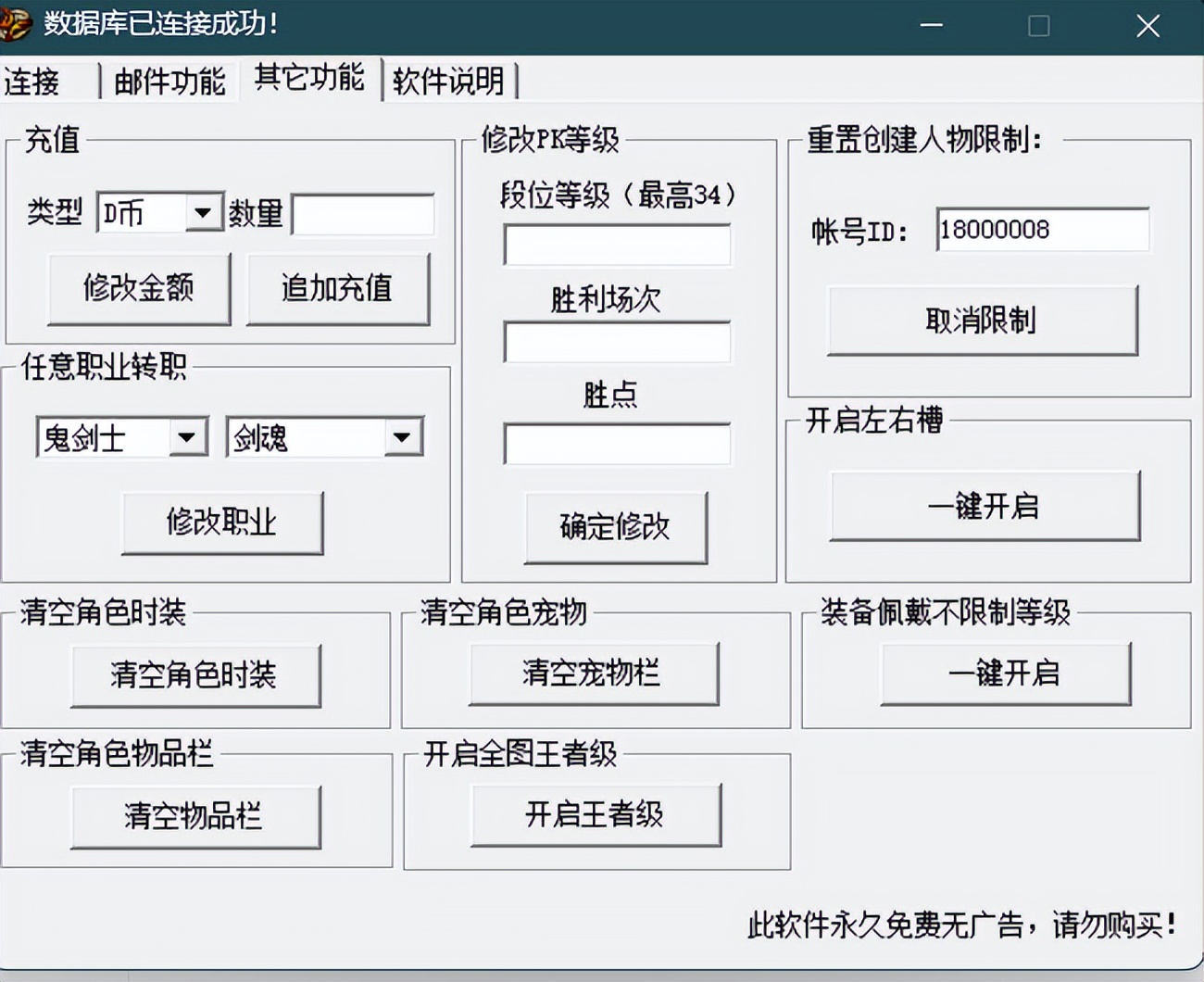 dnf服务端虚拟机制作,dnf虚拟机架设教程