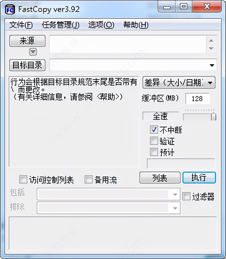 fastcopy安装教程,fastcopy英文版怎么用